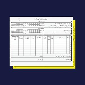 2نسخه ای تک رنگ -تحریر