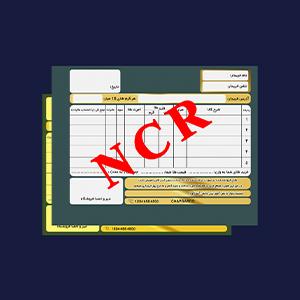 2 نسخه ای رنگی +کاربن لس(NCR)