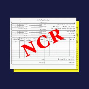 2نسخه ای تک رنگ + کاربن لس(NCR)
