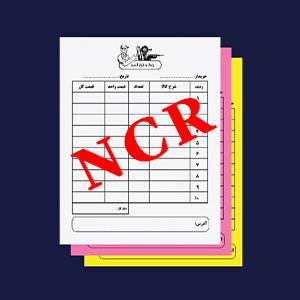 3نسخه ای تک رنگ +کاربن لس(NCR)