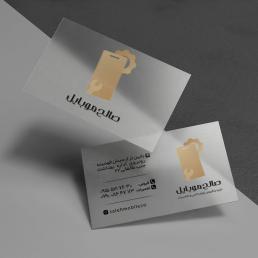 کارت ویزیت پی.وی.سی