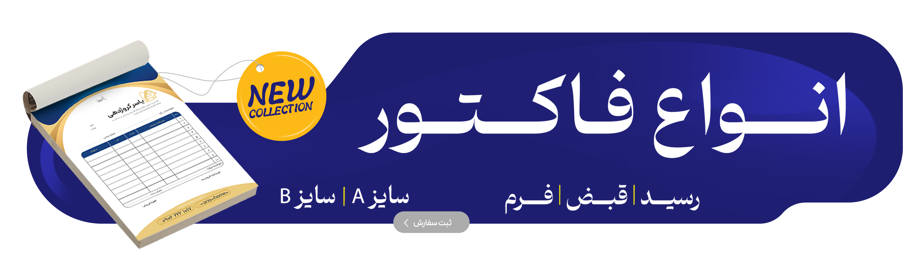 فاکتورها