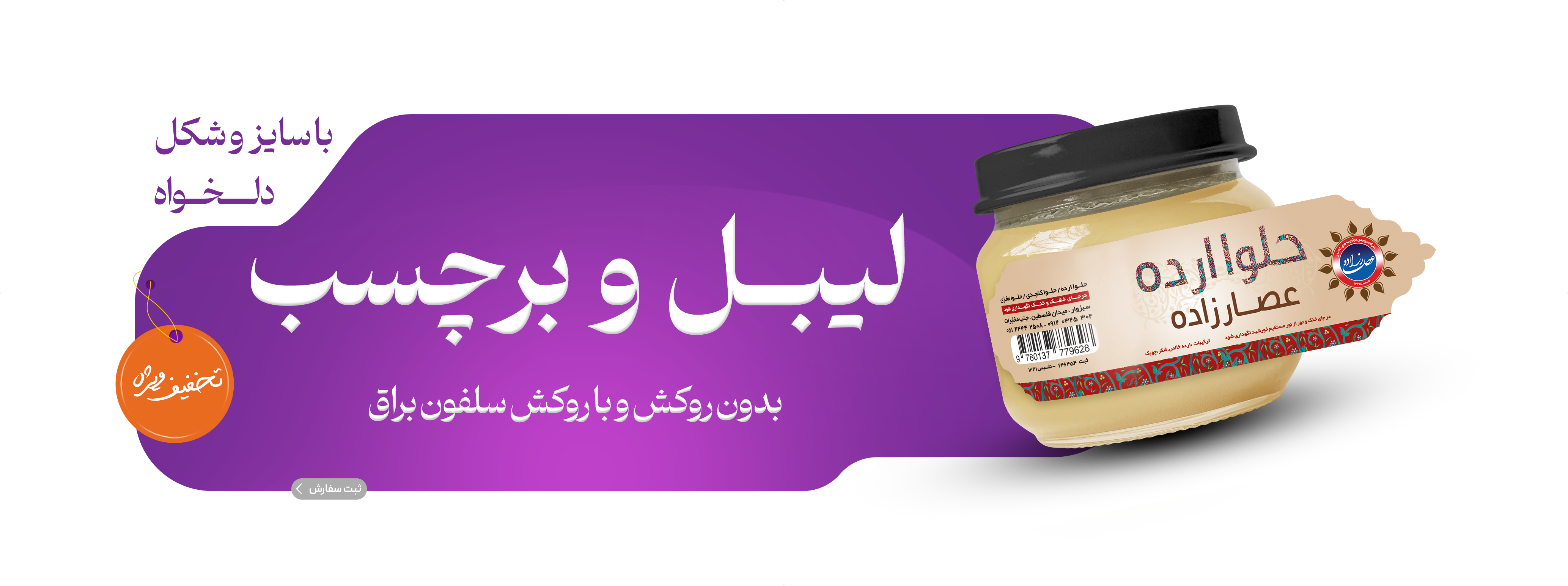 لیبل