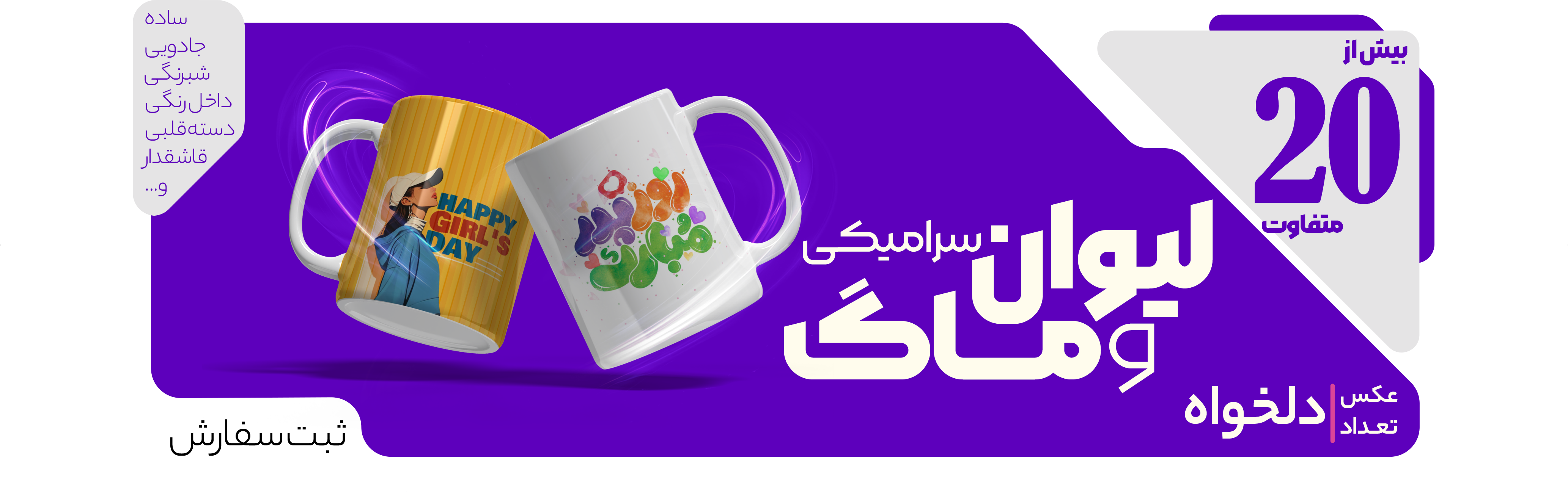 ماگ