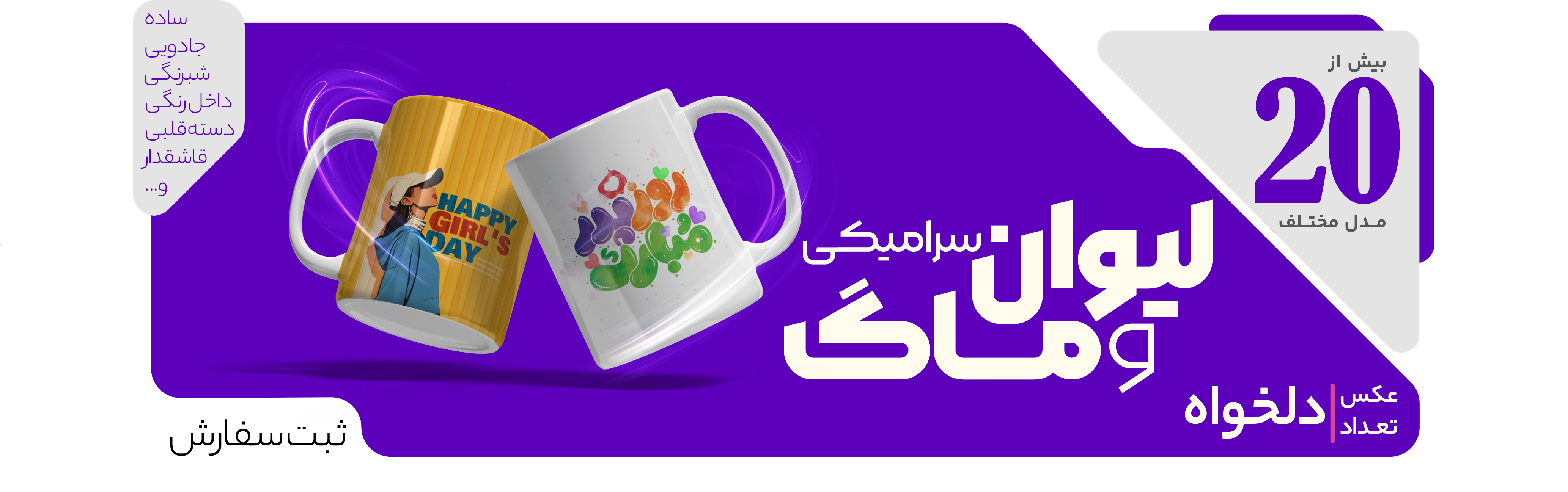 ماگ