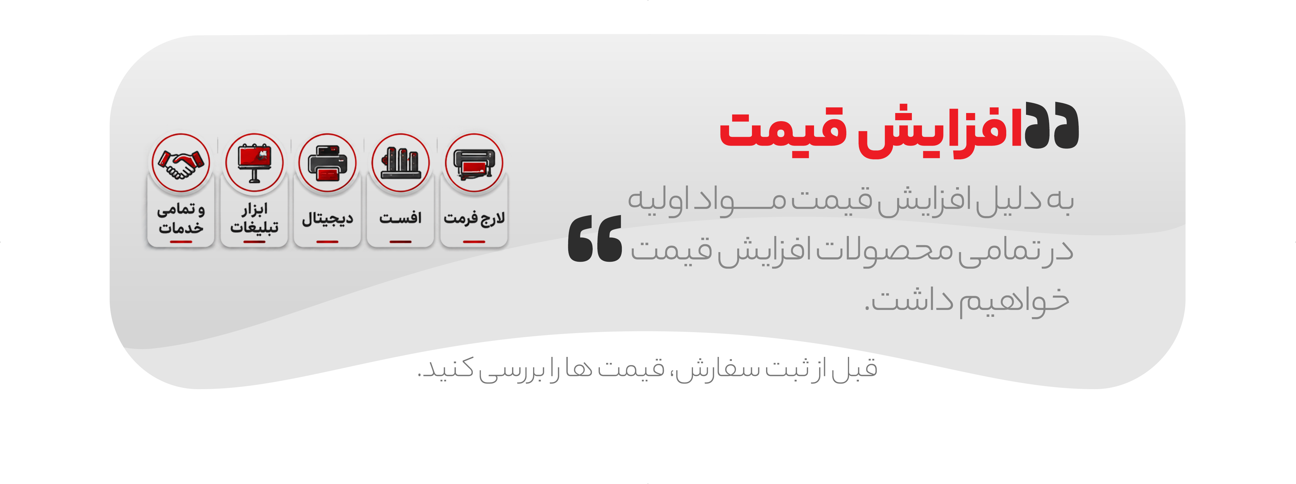 افزایش قیمت