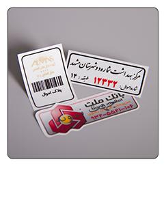 لیبل اموال رنگی