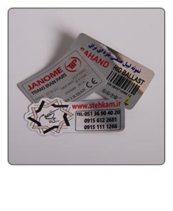 لیبل صنعتی نقره‌ای