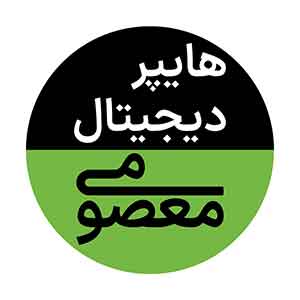 هایپر دیجیتال معصومی