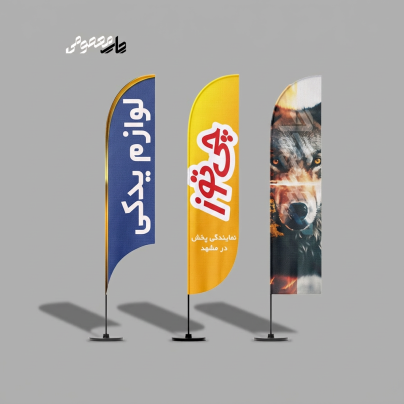 قالب پرچم ساحلی
