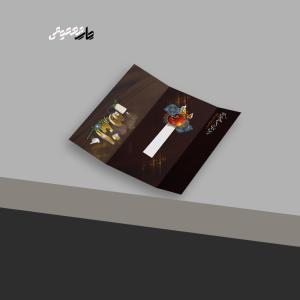 کارت دعوت مقوایی 200 گرم پاکتشو