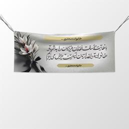 محصولات: تسلیت، حجاج، کربلا