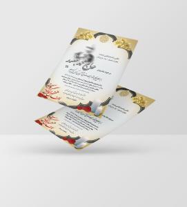 اعلامیه ترحیم A4 + چاپ سیاه سفید