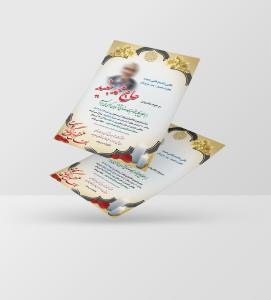 اعلامیه ترحیم A4 + چاپ رنگی