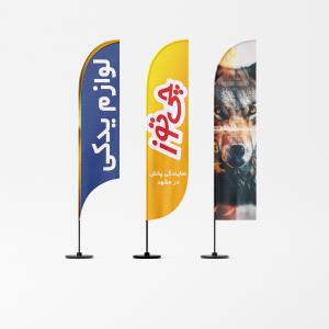 پرچم ساحلی *