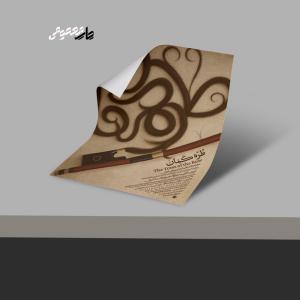 گلاسه 135 گرم A3