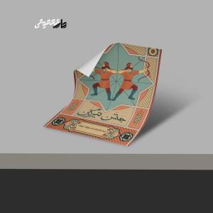 * گلاسه 200 گرم A4