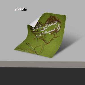 تحریر 80 گرم A3