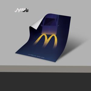 مقوای 160 گرم A3