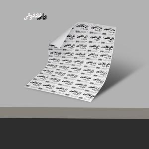 * لیبل پشت سفید  A3