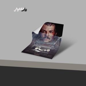 تحریر 80 گرم A5