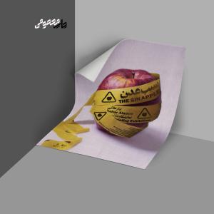 گلاسه 150 گرم A3