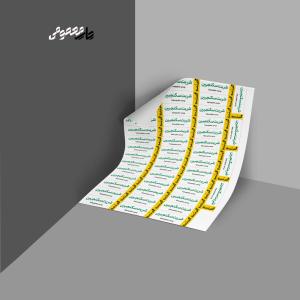 لیبل پشت سفید A4- جوهر افشان