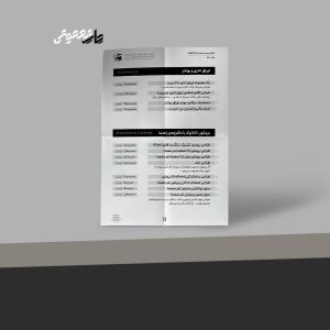 تحریر 80 گرم A3  - سیاه سفید