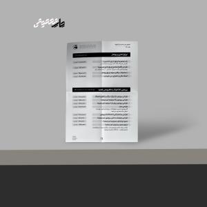 تحریر 80 گرم A4 - سیاه سفید