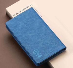  سررسید 1405 - ترمو اروپایی آبی(کد 260)