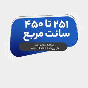 تحریر 70 گرم 2000 عددی  یـک رو (251 تا 450 سانت مربع)