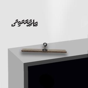 پایه نگهدارنده چوبی پرچم تشریفات