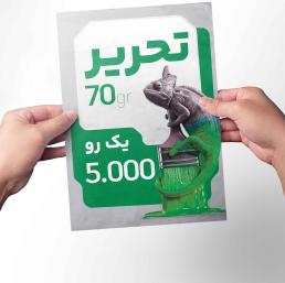 5000 عددی یـک رو