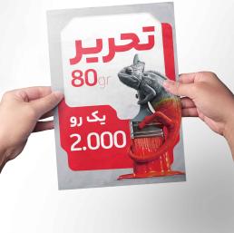 2000 عددی یـک رو