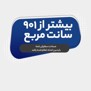 تحریر 70 گرم 2000 عددی  یـک رو (بیشتر از 901 سانت مربع)