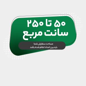 تحریر 70 گرم  5000 عددی  یـک رو (50 تا 250 سانت مربع)