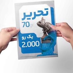 2000 عددی یـک رو