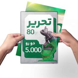 5000 عددی دو رو