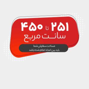 تحریر 70 گرم 3000 عددی  یـک رو (251 تا 450 سانت مربع)