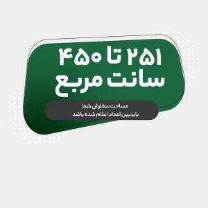 تحریر 70 گرم  5000 عددی  یـک رو (251 تا 450 سانت مربع)