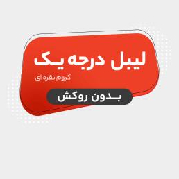 لیبل بدون روکش  1000 تایی