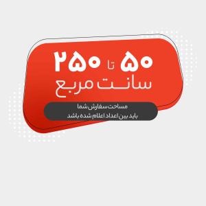 تحریر 70 گرم 3000 عددی  یـک رو (50 تا 250 سانت مربع)