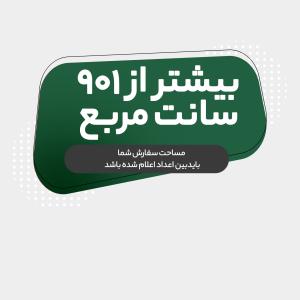 تحریر 70 گرم  5000 عددی  یـک رو (بیشتر از 901 سانت مربع)