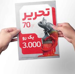 3000 عددی یـک رو