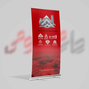 پایه رول آپ
