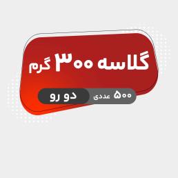 دو رو