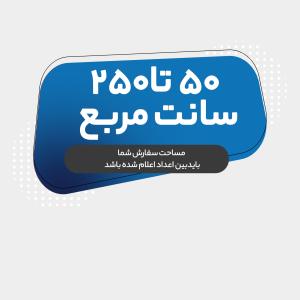 تحریر 70 گرم 2000 عددی  یـک رو (50 تا 250 سانت مربع)